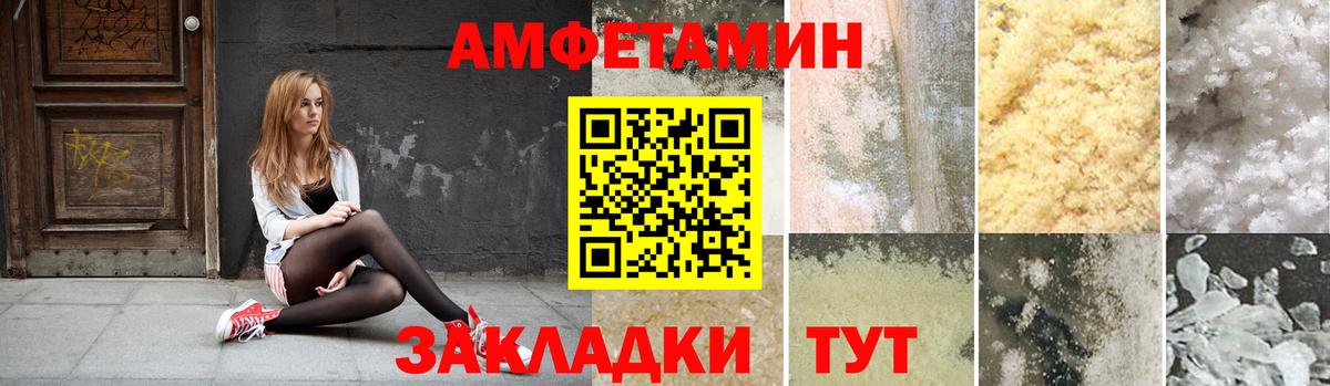 АМФ Premium  АМФ  Краснокаменск  Амфетамин  Вход с VPN 