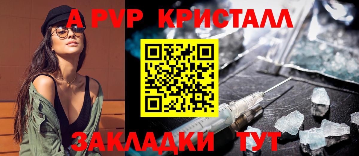 Alpha-PVP кристаллы  Alpha PVP СК  даркнет сайт  Краснокаменск  Вход с VPN  A PVP Crystall 