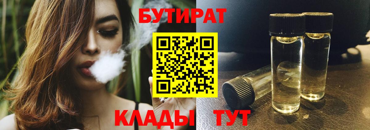 Краснокаменск  Бутират буратино  Вход с VPN 