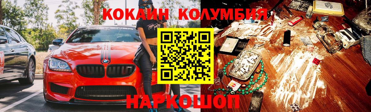 COCAIN Перу Краснокаменск