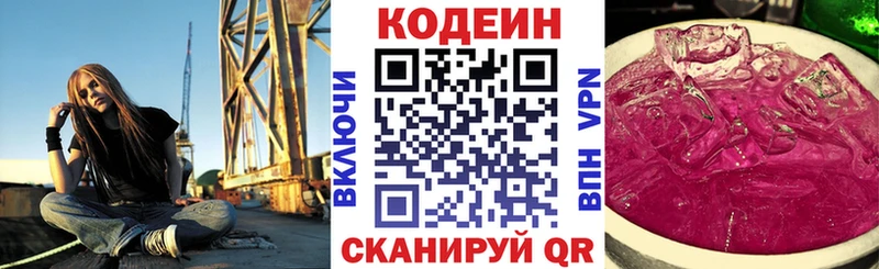 площадка какой сайт  Краснокаменск  Кодеин напиток Lean (лин)  купить наркоту 