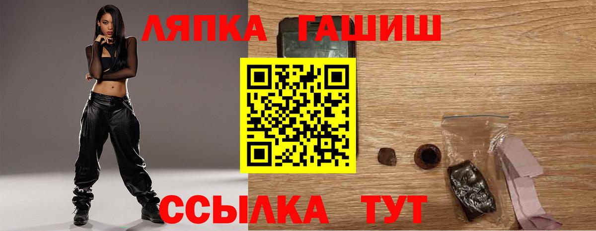 даркнет сайт  Гашиш гарик  Вход с VPN  Краснокаменск  ГАШИШ ice o lator 