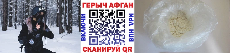 Героин герыч  что такое наркотик  Краснокаменск 
