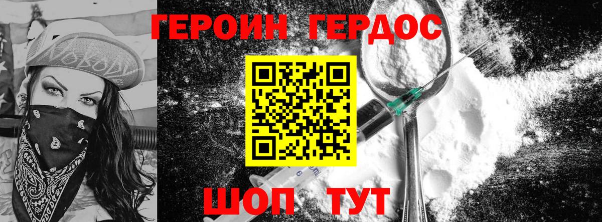 Краснокаменск  Героин VHQ  Вход с VPN 