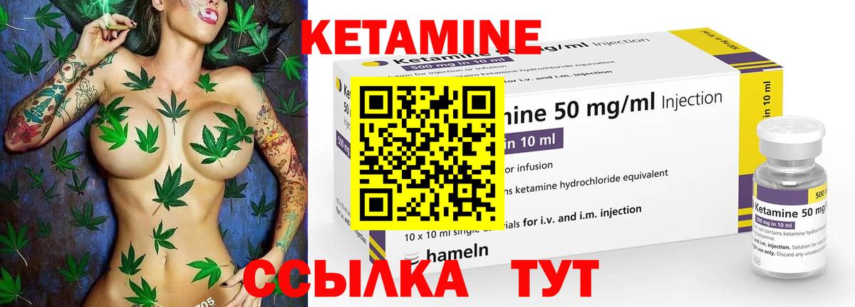 КЕТАМИН ketamine Краснокаменск