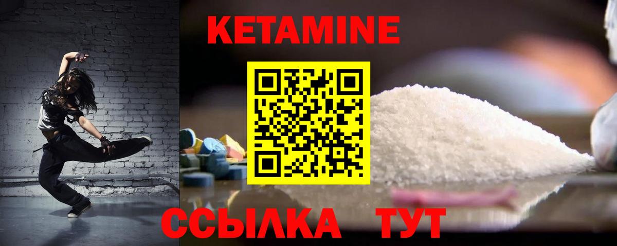 Краснокаменск  КЕТАМИН VHQ  КЕТАМИН VHQ  Вход с VPN 