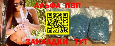 альфа пвп Коммунар