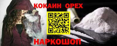 кокаин перу Краснознаменск