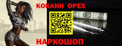 кокаин перу Краснознаменск