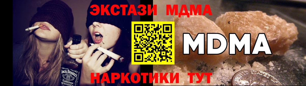МДМА crystal Краснокаменск
