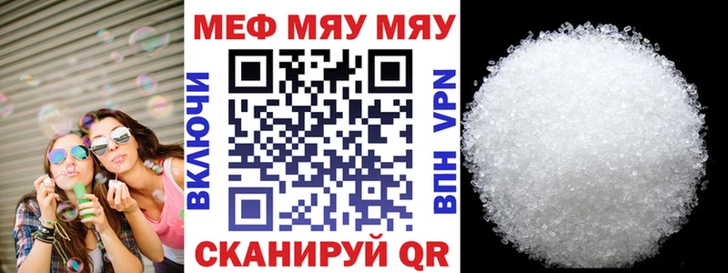 дарнет шоп Краснокаменск МЯУ-МЯУ мяу мяу
