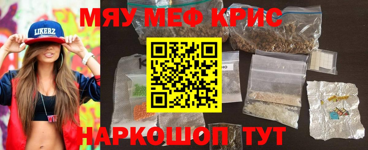 Мефедрон мяу мяу  Вход с VPN  МЯУ-МЯУ  Меф мяу мяу  Краснокаменск 