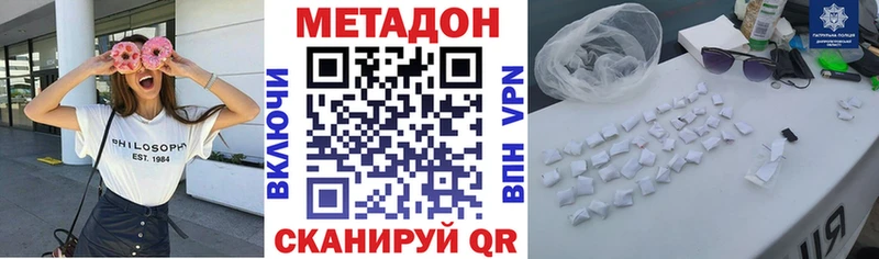 МЕТАДОН methadone цена наркотик Краснокаменск