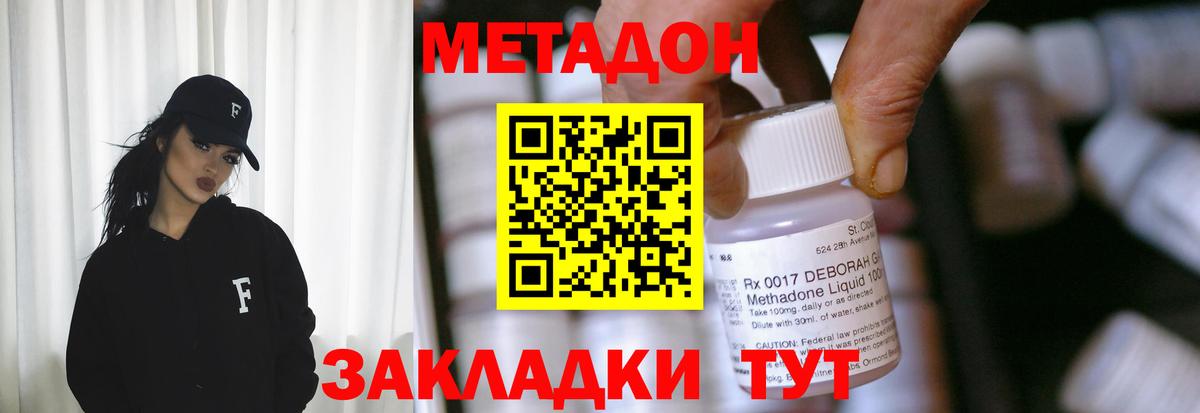 МЕТАДОН кристалл  Вход с VPN  Краснокаменск 