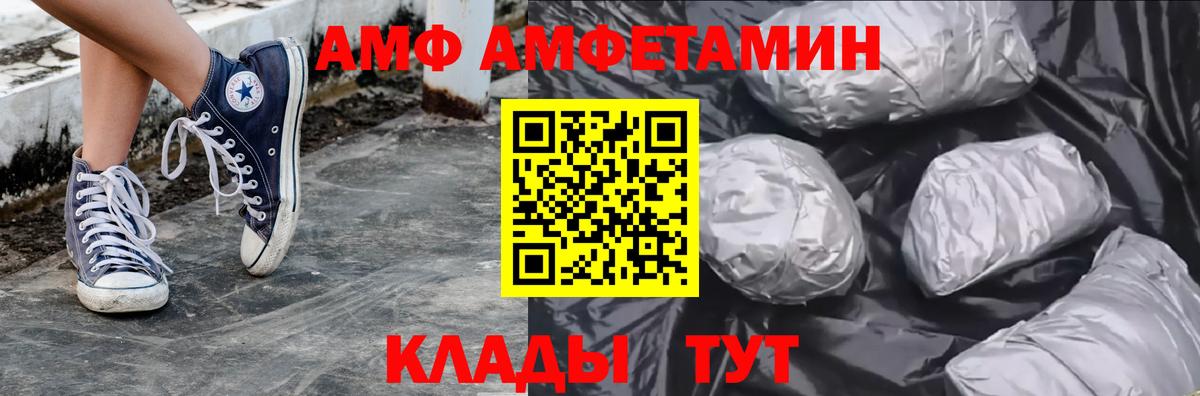 МЕТАМФЕТАМИН мет Краснокаменск